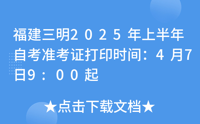 2025ϰԿ(zhn)Cӡrg479:00