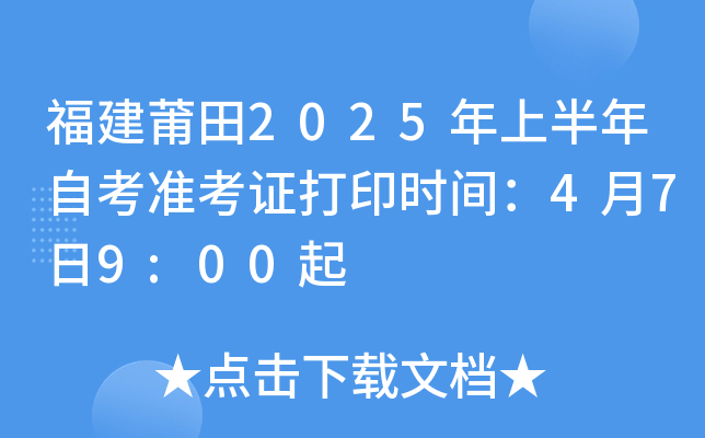 2025ϰԿ(zhn)Cӡrg479:00