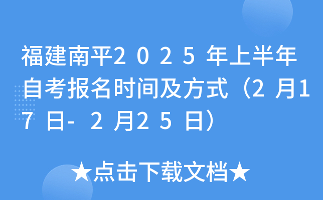 ƽ2025ϰԿ(bo)r(sh)gʽ217-225գ