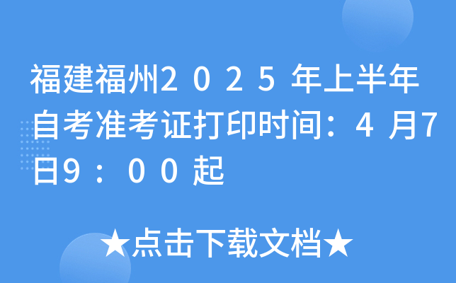 2025ϰԿ(zhn)Cӡr(sh)g479:00