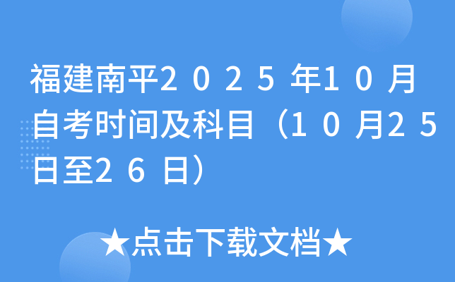 ƽ202510ԿrgĿ102526գ