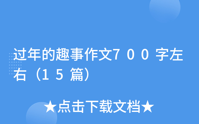 ^Ȥ700ң15ƪ