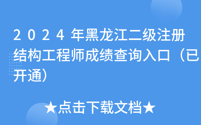 2024עԽY(ji)(gu)̎ɿԃ?ni)ڣ_ͨ