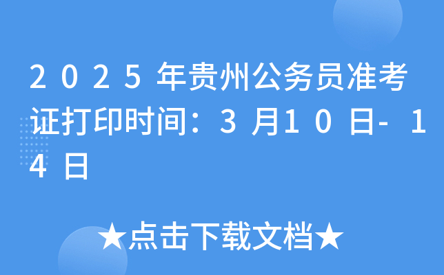 2025Fݹ(w)TʿCӡrg310-14