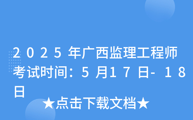 2025VO(jin)̎ԇr(sh)g517-18
