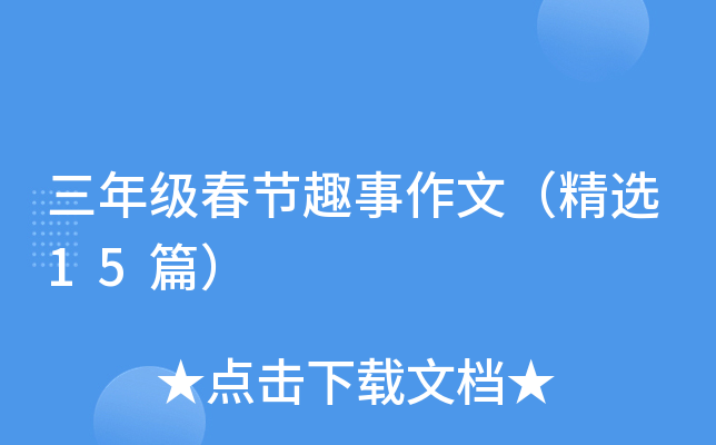 꼉(ji)Ȥģx15ƪ