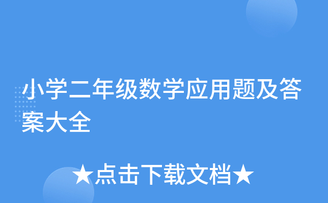 СW(xu)꼉(j)(sh)W(xu)(yng)}𰸴ȫ