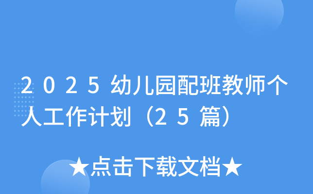 2025׃@̎(g)˹Ӌ(j)25ƪ