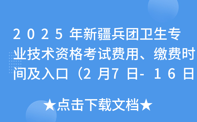 2025½F(tun)l(wi)I(y)g(sh)YԇM(fi)UM(fi)r(sh)gڣ27-16գ