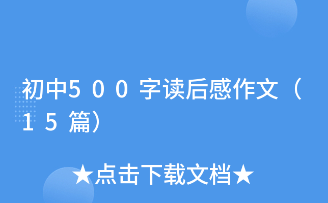 500xģ15ƪ
