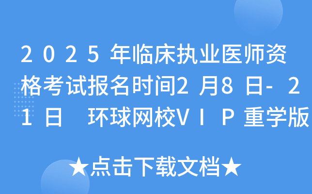 2025R(zh)I(y)t(y)Yԇrg28-21 h(hun)W(wng)УVIP،Wn]