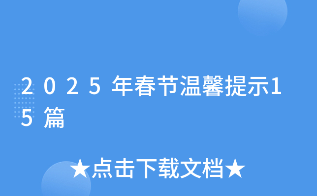 2025괺(ji)ܰʾ15ƪ
