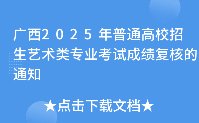 V2025ͨУˇg(sh)I(y)ԇɿ(f)˵֪ͨ