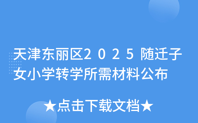 |^(q)2025SwŮСW(xu)D(zhun)W(xu)Ϲ