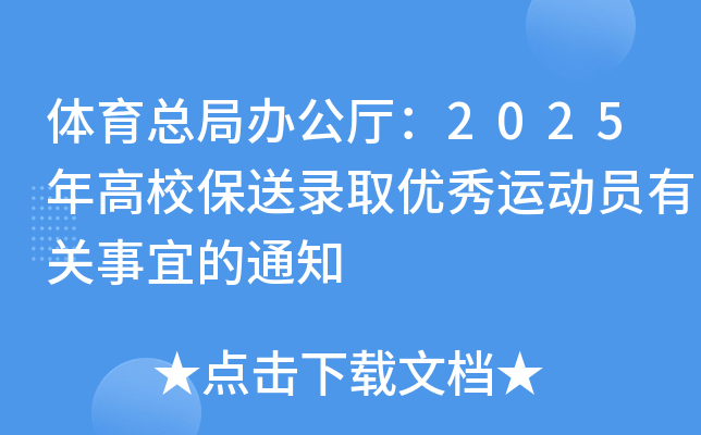 wkd2025Уȡ(yu)\(yn)(dng)TP(gun)˵֪ͨ