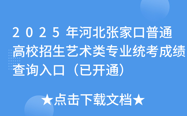 2025ӱҿͨУˇg(sh)I(y)y(tng)ɿ(j)ԃ?ni)ڣ_(ki)ͨ