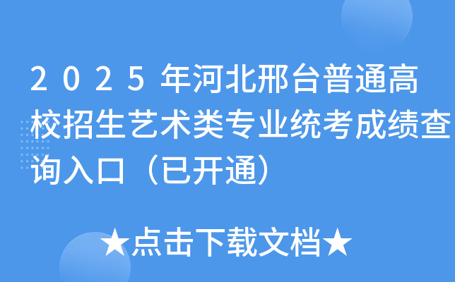2025ӱ_ͨУˇg(sh)I(y)y(tng)ɿԃ?ni)ڣ_ͨ