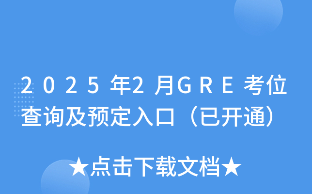 20252GREλԃA(y)ڣ_ͨ