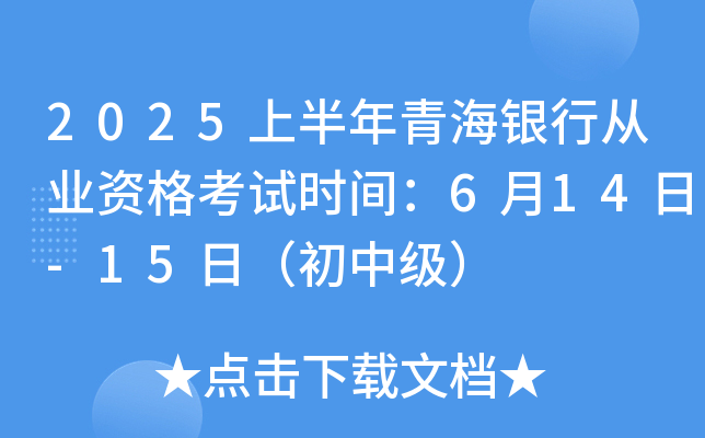 2025ϰຣyЏĘI(y)Yԇr(sh)g614-15գм