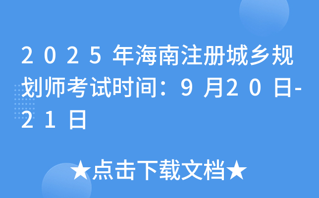 2025꺣עԳl(xing)Ҏ(gu)ԇrg920-21