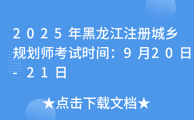 2025ע(c)l(xing)Ҏ(gu)ԇr(sh)g920-21