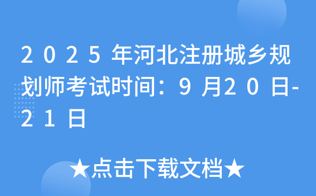 2025ӱע(c)l(xing)Ҏ(gu)ԇr(sh)g920-21