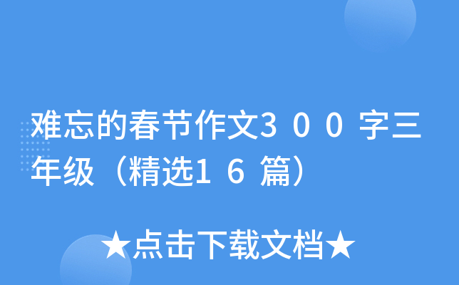 yĴ(ji)300꼉x16ƪ