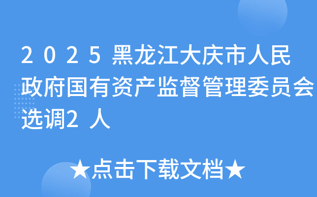 2025cYa(chn)O(jin)ίTx{(dio)2