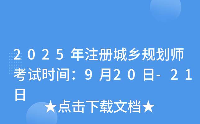 2025ע(c)l(xing)Ҏ(gu)ԇr(sh)g920-21