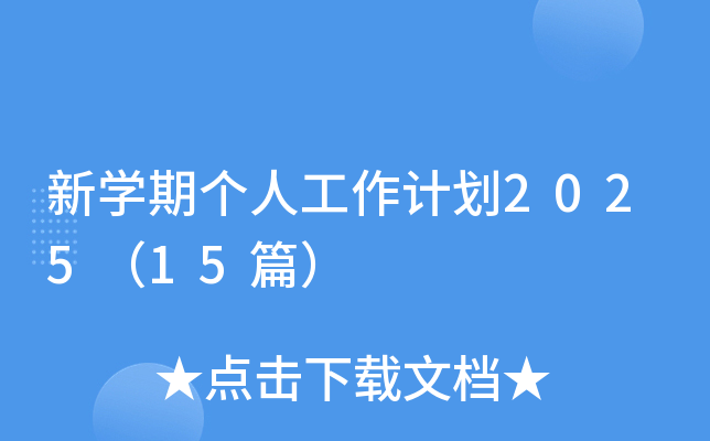 W(xu)ڂ˹Ӌ202515ƪ