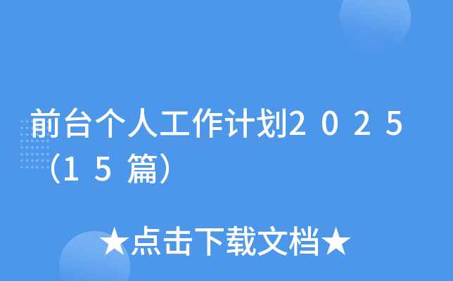 ǰ_(ti)(g)˹Ӌ(j)202515ƪ
