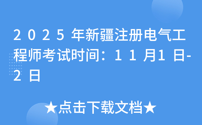 2025½ע(c)늚⹤̎ԇr(sh)g111-2