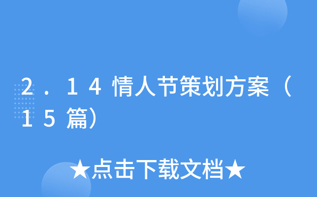 2.14˹(ji)߄15ƪ