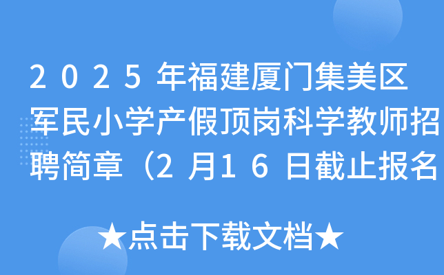 2025긣BT^(q)܊СW(xu)a(chn)픍ƌW(xu)̎Ƹ£216սֹ(bo)