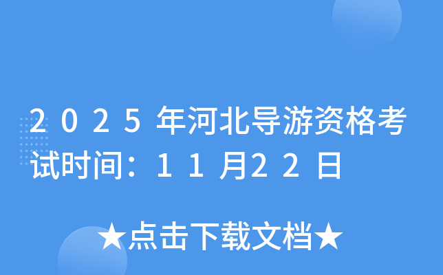 2025ӱ(do)Yԇrg1122