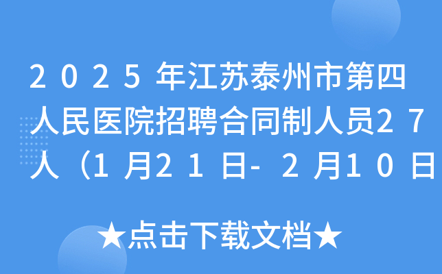 2025꽭K̩еt(y)ԺƸͬˆT27ˣ121-210Ո