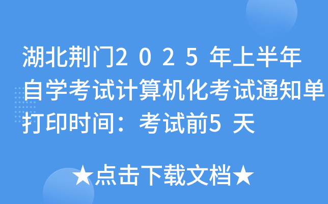 GT2025ϰԌW(xu)ԇӋ(j)C(j)ԇ֪ͨδӡr(sh)gԇǰ5