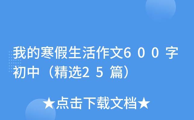 ҵĺ600ֳУx25ƪ
