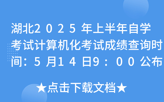 2025ϰԌW(xu)ԇӋ(j)C(j)ԇɿ(j)ԃr(sh)g5149:00