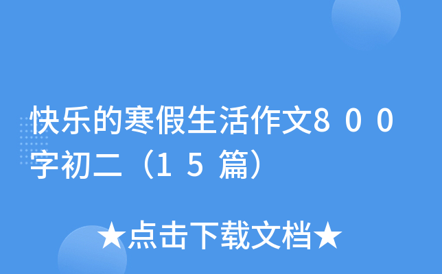 옷ĺ800ֳ15ƪ