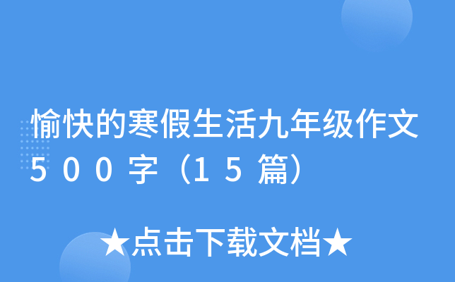 ĺ꼉500֣15ƪ