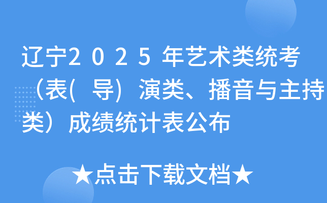 |2025ˇg(sh)y(tng)((do))cɿy(tng)Ӌ