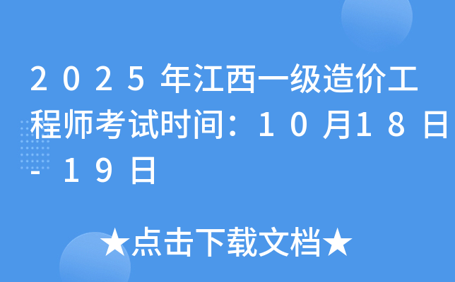2025꽭һr̎ԇrg1018-19