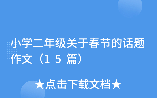 СW(xu)꼉P(gun)ڴ(ji)Ԓ}ģ15ƪ
