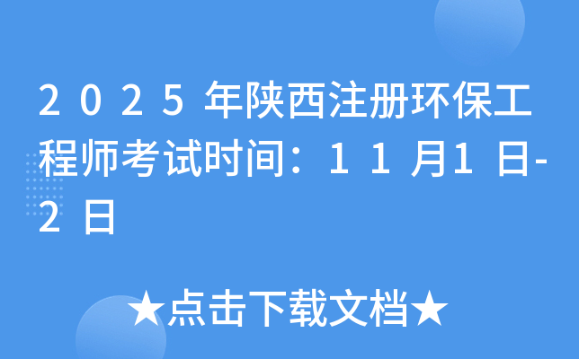 2025ע(c)h(hun)̎ԇr(sh)g111-2
