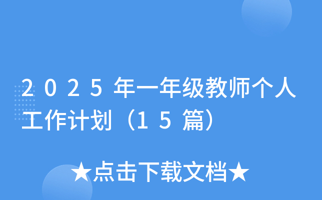 2025һ꼉(j)̎(g)˹Ӌ(j)15ƪ