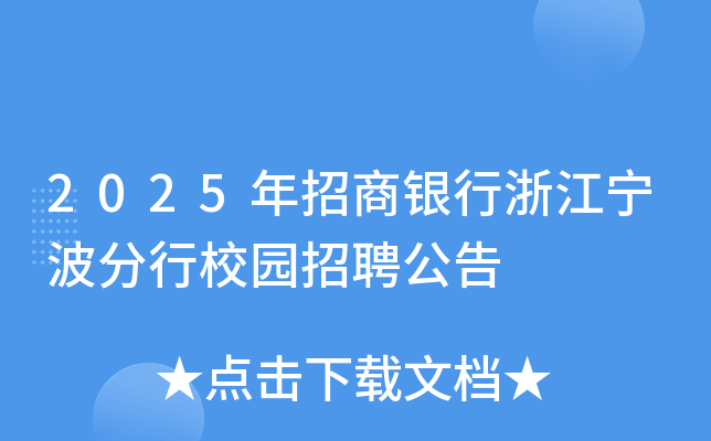 2025y㽭У@Ƹ