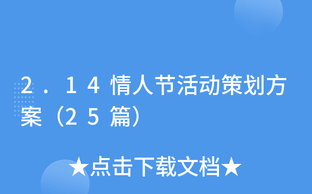 2.14˹(ji)(dng)߄25ƪ
