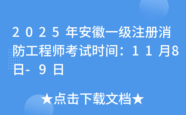 2025갲һ(j)ע(c)̎ԇr(sh)g118-9