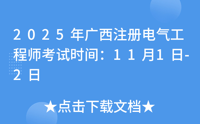 2025Vע(c)늚⹤̎ԇr(sh)g111-2